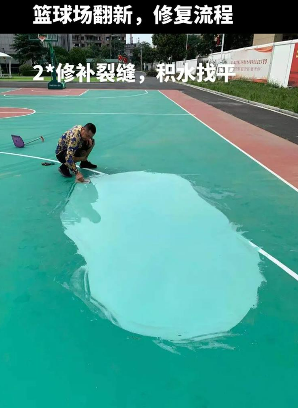 哈尔滨硅 PU 球场（篮球场 / 羽毛球场）  局部维修（破损＜30%）